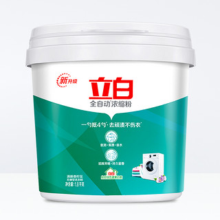 Liby 立白 洗衣粉 全自动浓缩洗衣粉1.8KG/桶