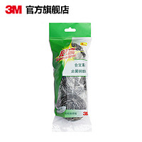 3M 思高钢丝球合宜系列家用厨房清洁球刷锅耐用刷碗球