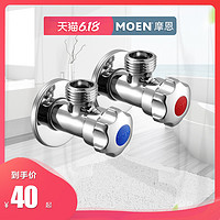 MOEN 摩恩 厨房卫生间配件加厚冷热水通用角阀止水阀开关三角阀铜100982