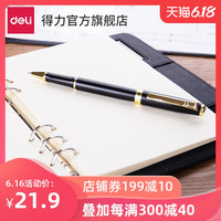 得力文具S86中性笔金属中性笔老板签字笔办公中性笔黑色水笔盒装书写工具