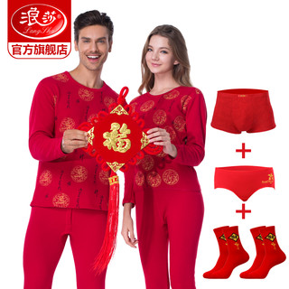 浪莎保暖内衣套装女男士红色本命年爸爸妈妈加厚加绒鼠年秋衣秋裤
