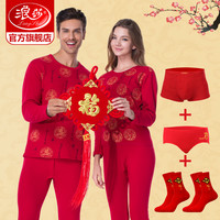 浪莎保暖内衣套装女男士红色本命年爸爸妈妈加厚加绒鼠年秋衣秋裤
