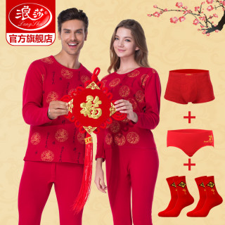 浪莎保暖内衣套装女男士红色本命年爸爸妈妈加厚加绒鼠年秋衣秋裤
