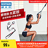 DECATHLON 迪卡侬 EYEX 1754844 训练阻力带