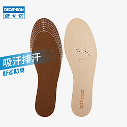 DECATHLON 迪卡侬 8322192 中性皮质运动鞋垫