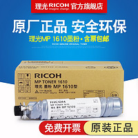 RICOH 理光 MP1610粉盒1812L/1811/2011LD/1911/2012/2000/1800墨粉碳粉