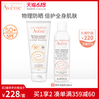 雅漾自然倍护防晒露SPF50+PA++++100ml 物理防晒隔离紫外线正品女
