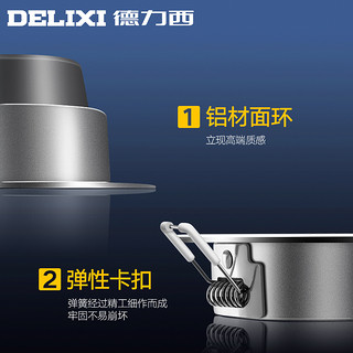 DELIXI 德力西 LED嵌入式筒灯