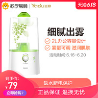 亚都加湿器家用静音卧室大容量雾量孕妇婴儿净化空气小型香薰喷雾 YC-X100S