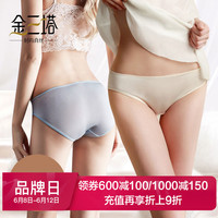 金三塔3条装女桑蚕丝舒适透气性感低腰提臀三角裤无痕真丝内裤薄