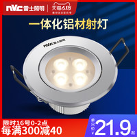 雷士 NVC   Lighting照明led射灯嵌入式天花灯3W猫眼牛眼灯客厅吊顶筒灯开孔孔灯