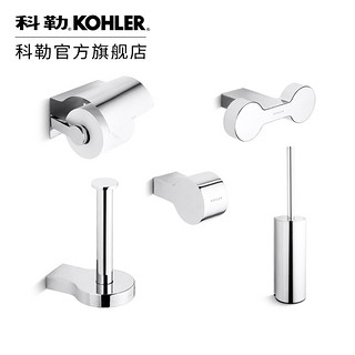 KOHLER 科勒 欣嘉丽浴室挂件浴巾架毛巾架挂衣钩马桶刷纸巾盒马桶刷15213