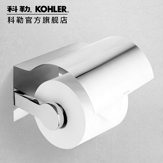 KOHLER 科勒 欣嘉丽浴室挂件浴巾架毛巾架挂衣钩马桶刷纸巾盒马桶刷15213