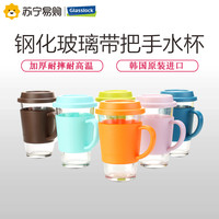 GLASSLOCK三光云彩钢化耐热玻璃水杯带把手500ml加厚耐摔茶杯