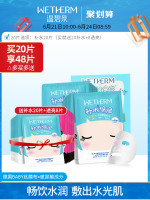 温碧泉泉泉面膜玻尿酸补水保湿清洁收毛孔男女正品