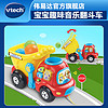 VTech伟易达奇趣翻斗车 玩具车宝宝拖拉玩具 儿童拉车手拉车