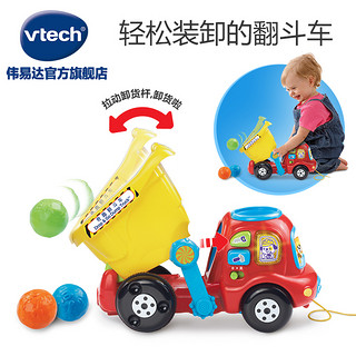 VTech伟易达奇趣翻斗车 玩具车宝宝拖拉玩具 儿童拉车手拉车