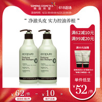 SOMANG 所望 OMANG 所望 500ml 持久留香控油蓬松洗发水