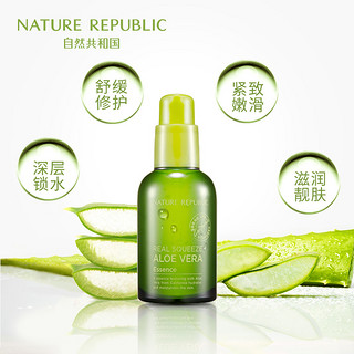 Nature Republic自然乐园精粹芦荟精华液补水保湿滋养50ml