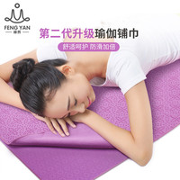 峰燕瑜伽布垫铺巾防滑巾女便携吸汗毛巾健身毛毯专业艾扬格薄毯子