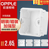 OPPLE 欧普照明 开关插座86型