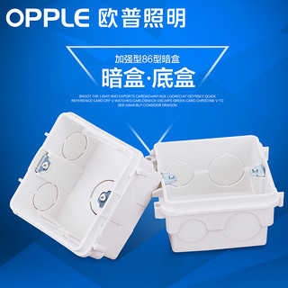 OPPLE 欧普照明 开关插座86型