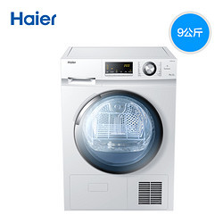  Haier 海尔 GDNE9-636 干衣机 9公斤