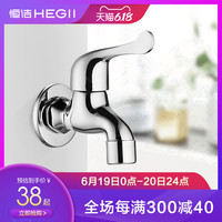 HEGII 恒洁 卫浴 全铜拖把池水龙头加长入墙式单冷快开阳台 多款