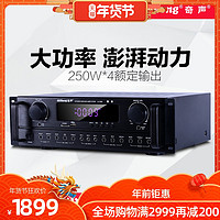 Qisheng/奇声 LX-689大功率专业数字重低音家用发烧HIFI奇声功放