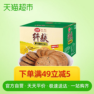 思朗纤麸黑芝麻味粗粮消化饼干1.02公斤休闲零食充饥代餐箱装