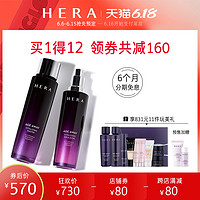 HERA赫妍凝时焕活水乳液套装 补水保湿护肤改善纹理