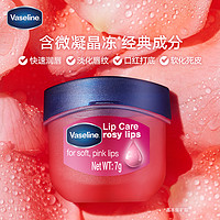 Vaseline 凡士林 润唇膏 玫瑰+原味 14ml