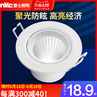 雷士 NVC   Lighting照明 射灯嵌入式筒灯卧室开孔天花灯走廊客厅过道吊顶cob射灯
