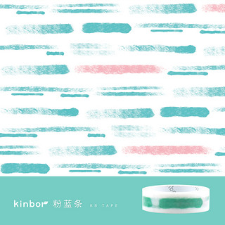 kinbor原创基础款和纸胶带手帐装饰贴纸日记笔记本美纹纸粉蓝条