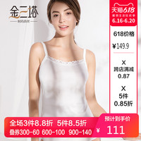 金三塔夏季新品 纯色真丝打底衫女基础简约真丝吊带衫