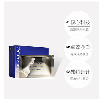 SHISEIDO 资生堂 悦薇珀翡抗皱眼膜 12对