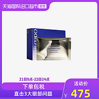 SHISEIDO 资生堂 悦薇珀翡抗皱眼膜 12对