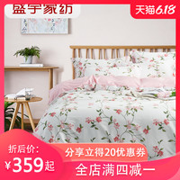盛宇家纺床上用品纯棉四件套网红款少女心全棉床单被套春风十里