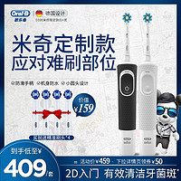 OralB欧乐B电动牙刷成人款男女软毛家用自动充电式旋转式全年套装