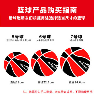 狂神篮球 成人水泥地室外室内健身lanqiu掌控篮球 7号PU比赛篮球