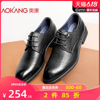 奥康旗舰店官方男鞋 春秋季时尚压花皮鞋男真皮英伦透气商务正装