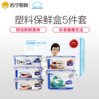 乐扣乐扣旗舰店保鲜盒微波炉加热饭盒耐热塑料学生饭盒上班族饭盒