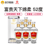 五粮液股份公司出品富贵天下绵柔级52度500mL*6瓶箱装浓香型白酒