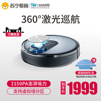 浦桑尼克扫地机器人LDS M6全自动激光导航吸尘器