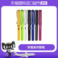 LAMY 凌美 Safari/狩猎系列钢笔成人学生送礼签字笔2支装