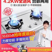 九阳燃气灶不锈钢天燃气灶双灶液化气嵌入式两用家用煤气灶具211E
