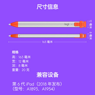罗技 iP10 Crayon数字电容笔多功能触屏手写绘画笔