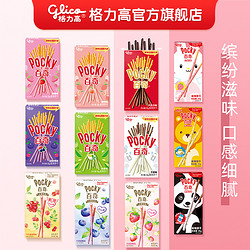 glico 格力高 格力高pocky儿童百奇休闲小零食小吃大礼包巧克力味夹心饼干棒条