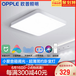 OPPLE 欧普照明 led吸顶灯简约客厅灯正方形北欧餐厅米家小米小爱灯具WS