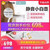 北鼎(buydeem) K108养生壶全自动耐煮食材专用银耳壶